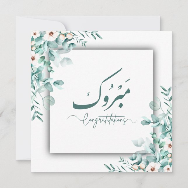 Carte cadeau moderne Mabrook Félicitations Floral (Devant)