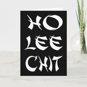 Carte Cadeau Nouvel An Chinois avec un sens de l'humour