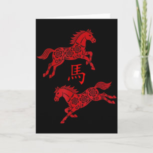 Carte Cadeaux du Nouvel An lunaire 2026 Année du Cheval 