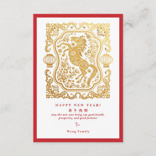 Carte Calendrier QR Code du Nouvel An Lunaire 2026 de l'