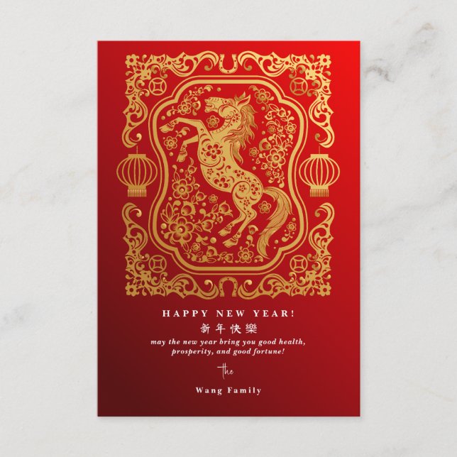 Carte Calendrier rouge à code QR du Nouvel An lunaire 20 (Devant)