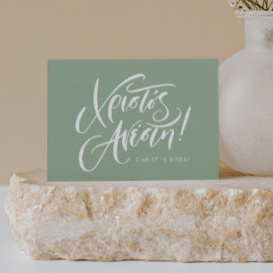 Carte Calligraphie de Pâques orthodoxe grecque Christos