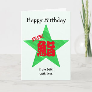 Carte Calligraphie japonaise sushi personnalisée Anniver