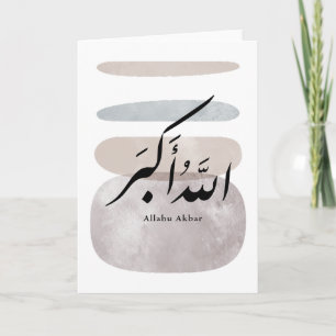 Carte Calligraphie persane الحمد لله Accent intérieur