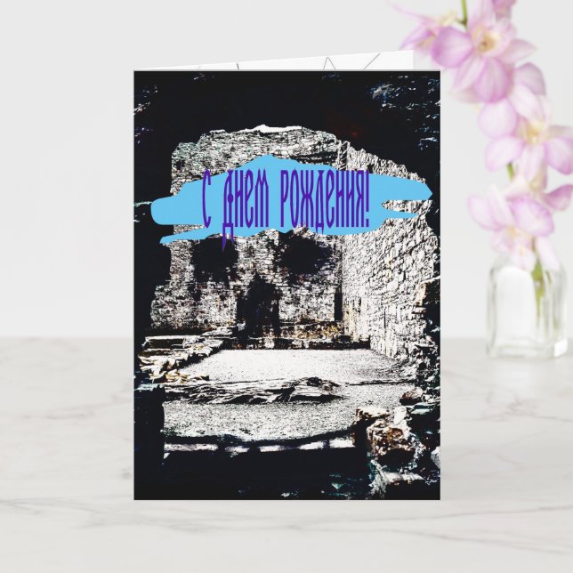 Carte Castle Skull (Orchidée)