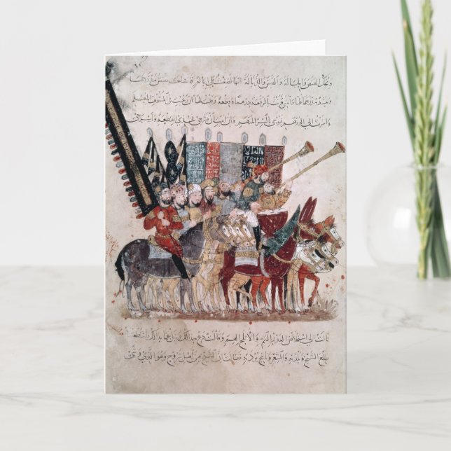 Carte Célébration de la fin de Ramadan (Devant)