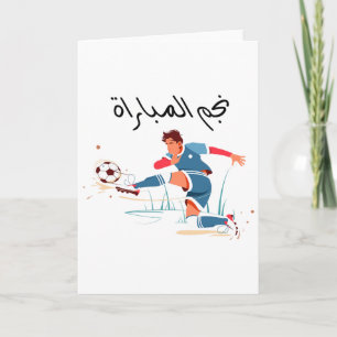 Carte Champion de soccer 