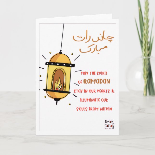Carte Chand Raat Mubarak - Lampe (Devant)