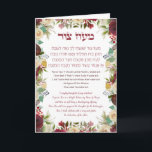 Carte Chanuka Greetings with Maoz Tzu Song à Hebrew<br><div class="desc">Send your loved ones Hanukkah greetings with this lovely card ! Decorated with the first stanza of Maoz Tzur - a song traditionally sung each night of Hanukkah.
Blank inside for your message personnel. Would you like me to add your custom text? Contact me jmm.judaica@gmail com
#Hanukkah</div>