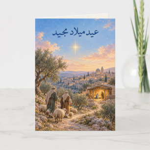 Carte Chemin des bergers arabes vers Bethlehem Noël