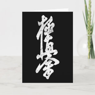 Carte Chemise de Karaté Kyokushin Symbole Dojo Kyokushin
