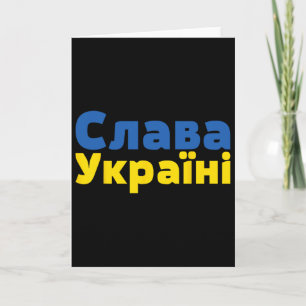 Carte Chemise de soutien à l'Ukraine pour femmes hommes