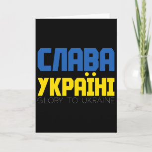 Carte Chemise de soutien à l'Ukraine pour femmes hommes