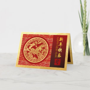 Carte Cheval de Nouvel An Chinois 2026 avec voeux HGC2