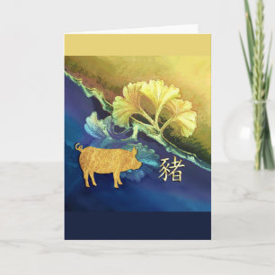 Carte Chien chinois du Nouvel An sur Gingko Feuilles