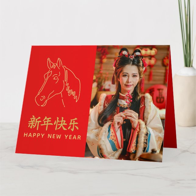 Carte Chinese lunar New Year - Year of the Horse 2026 (Devant)
