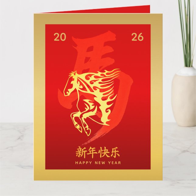 Carte Chinese lunar New Year - Year of the Horse 2026 (Devant)