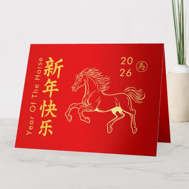 Carte Chinese lunar New Year - Year of the Horse 2026 (Devant)
