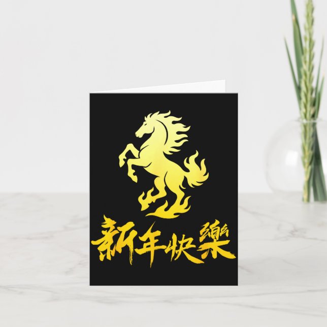 Carte Chinese New Year 2026 Horse Chinese New Horse Year (Devant)