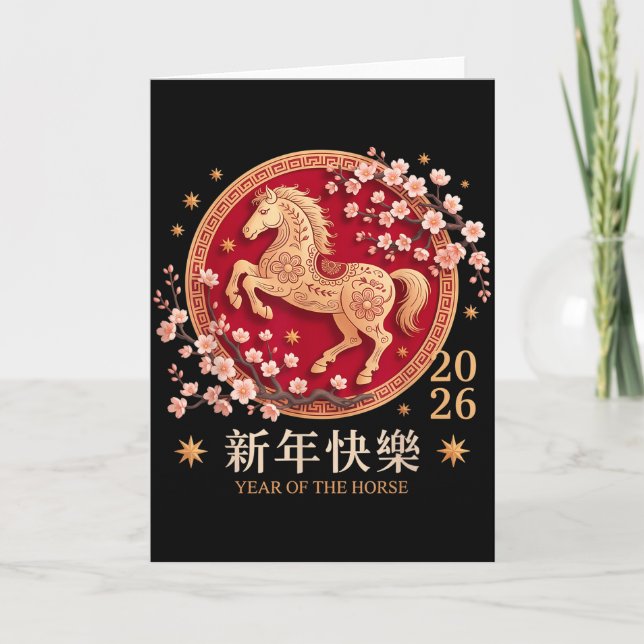 Carte Chinese New Year 2026 Year Of The Horse 2026 _2  (Devant)