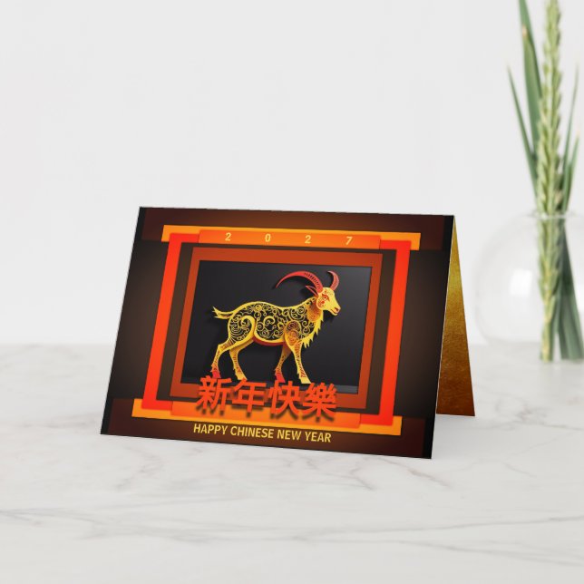 Carte Chinese New Year Goat Ram or Sheep  2027 GC01  (Devant)