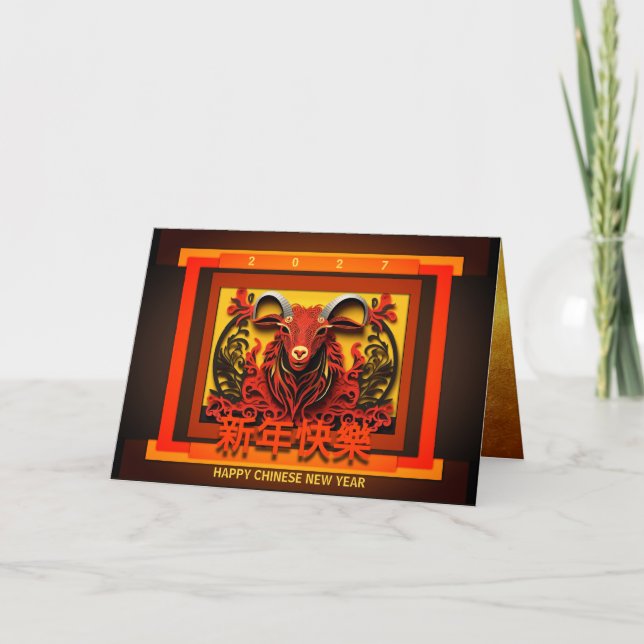 Carte Chinese New Year Goat Ram or Sheep  2027 GC02 (Devant)