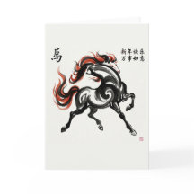 Chinese New Year Horse Greeting Card