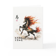Chinese New Year Horse Greeting Card