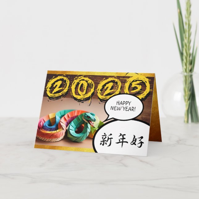 Carte Chinese Year Snake 2025 Zodiac Birthday HGC (Devant)