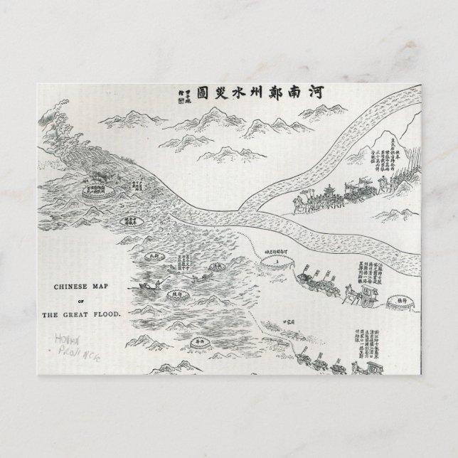 Carte chinoise de la grande inondation (Devant)