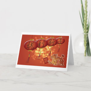 Carte chinoise de la Nouvelle-Année