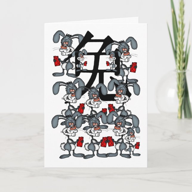 Carte chinoise de la nouvelle année 2011 (Devant)