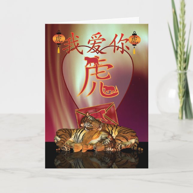 Carte Chinoise du Nouvel An Je t'aime avec Tigers  (Devant)