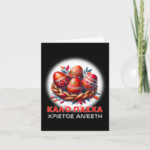 Carte Christos Anesti Alithos Anesti Grec Orthodoxe Kalo