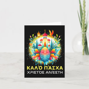 Carte Christos Anesti Alithos Anesti Orthodoxe grec Kalo
