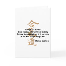 Citation d'Aikido