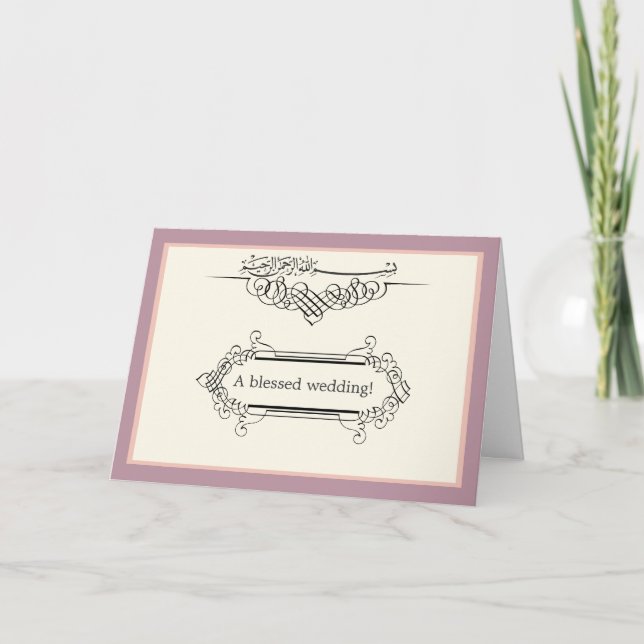 Carte Classe islamique bismillah mariage fiançailles (Devant)