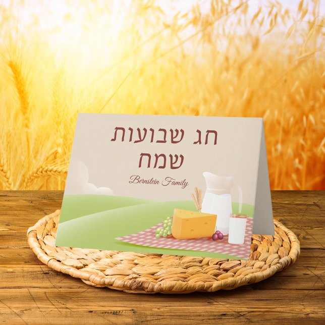Carte Classique Fête des Semaines Hébreu Shavuot Salutat (Créateur téléchargé)