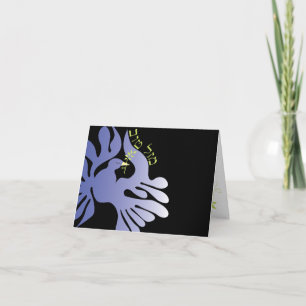 Carte Colombe de la Paix Bar Mitzvah Félicitations