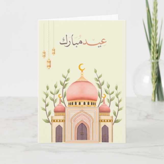 Carte Conception de célébration chaleureuse d'Eid (Devant)