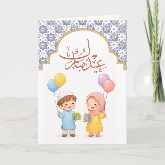 Carte Conception de célébration chaleureuse d'Eid (Devant)
