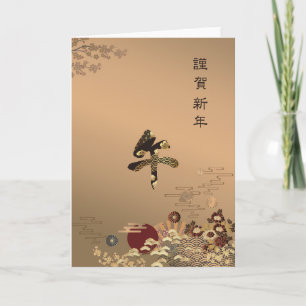 Carte Conception japonaise élégante du Nouvel An dorée