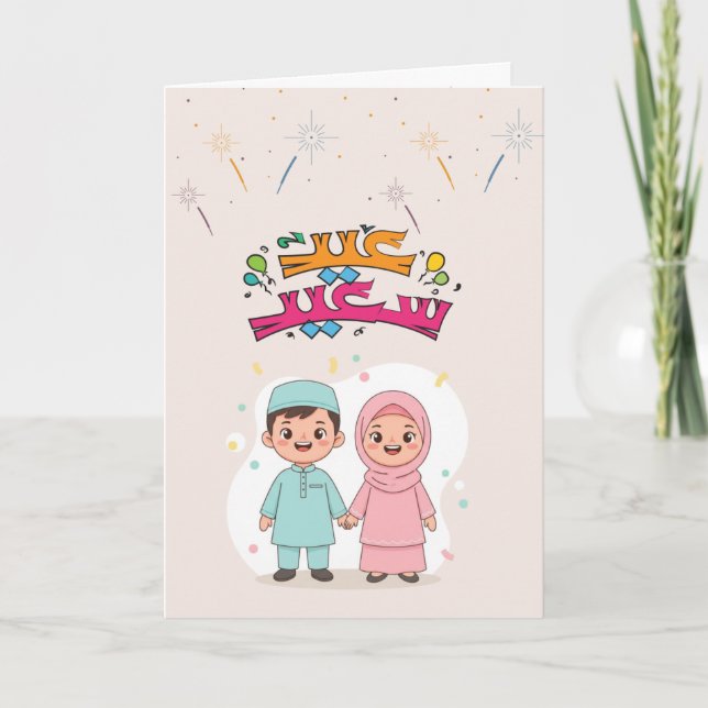 Carte Conception Joyeuse d'Eid al-Fitr (Devant)