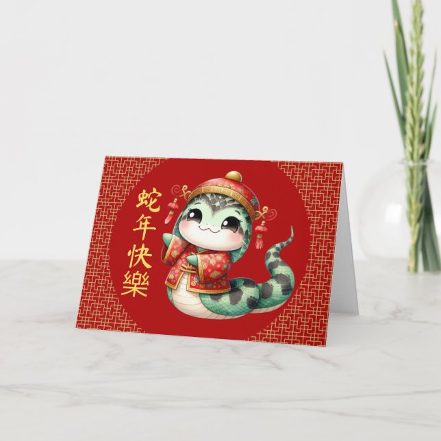 Carte Cute serpent chinois Costume chinois Lunaire chino (Devant)