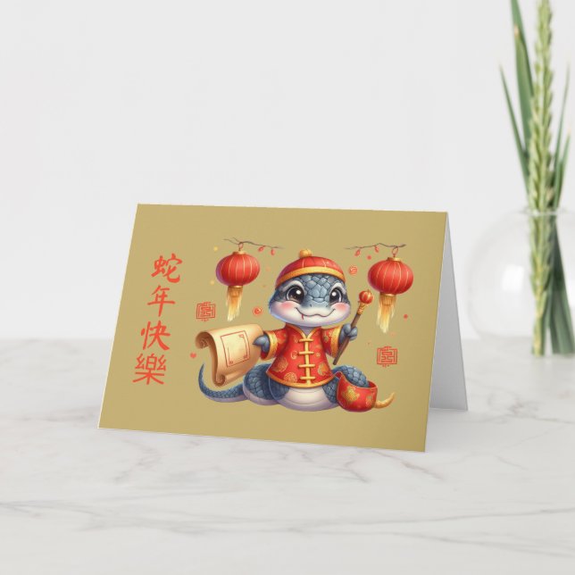 Carte Cute serpent chinois Costume chinois Lunaire chino (Devant)