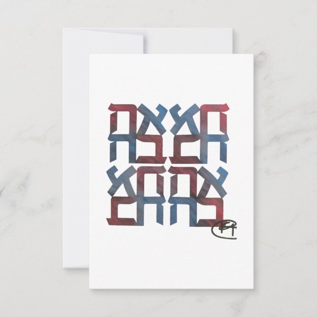 Carte d'amour Ahava américaine (Devant)