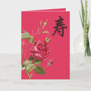 Carte d'anniversaire chinoise avec caractère de lo