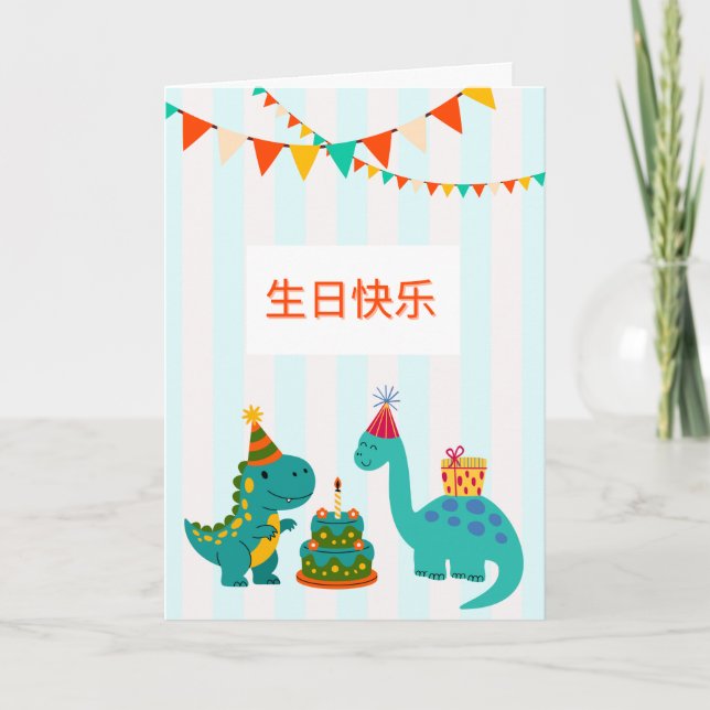 Carte d'anniversaire garçon dinosaure mignon | Cut (Devant)