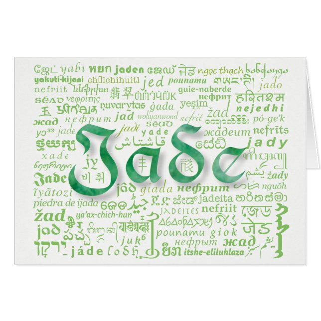 Carte d'anniversaire Jade World Word (Devant Horizontal)