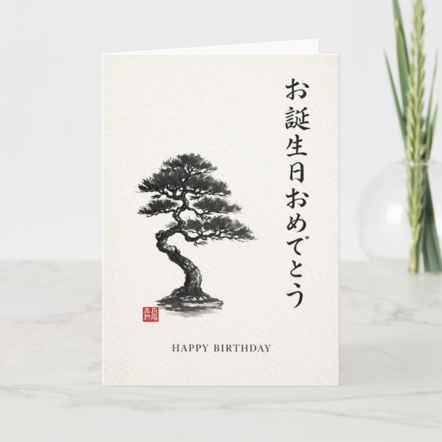 carte d'anniversaire japonaise (Devant)
